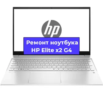 Ремонт ноутбуков HP Elite x2 G4 в Краснодаре